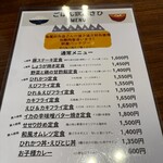 ごはん家 あさひ - 