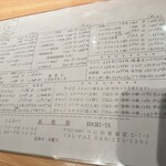 高地屋 - メニュー①