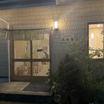 高地屋 - 店舗外観