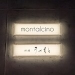 料理うめもと - 