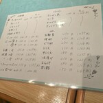 高地屋 - ドリンクメニュー