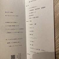 かにじぇんぬ 北のはなれ - 