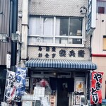 安兵衛 - 貫禄ある渋い外観♥
