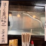 安兵衛 - うなぎさん、ニョロニョロϵ( 'Θ' )϶