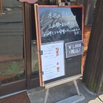 キッチン ブルー グローブ - 本日の日替り