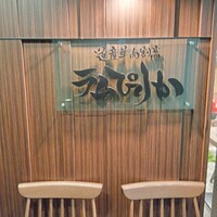 道産羊肉割烹 ラムぴりか - 