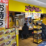 ゴーゴーカレー - 