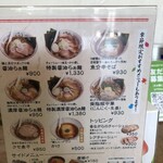 らぁ麺ここん - 