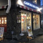 骨付鳥、からあげ、ハイボール がブリチキン。 - 