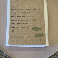 ロテュス - 