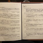 いづもや - 飲み物メニュー（2025年1月21日撮影）