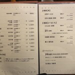 いづもや - 飲み物メニュー（2025年1月21日撮影）