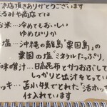 まるみや商店 - 