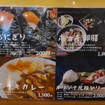 まるみや商店 - メニュー