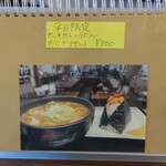 まるみや商店 - メニュー