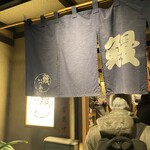 いづもや - のれん（2025年1月21日撮影）