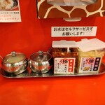 横浜家系ラーメン 裏大輝家 - 薬味類