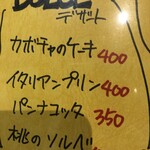 創作ダイニング アタラッシア - メニュー③