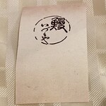 いづもや - 名刺2025年1月21日撮影）