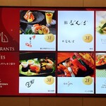 鮨 なんば - 東京ミッドタウン日比谷3階