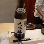 鮨 なんば - 静岡 磯自慢 大吟醸 一献入魂（半合）