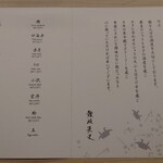 鮨 なんば - にぎり お品書き