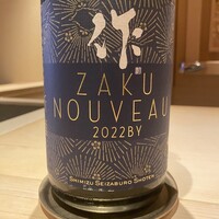 祇園 鮨 忠保 - 