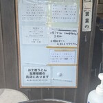 讃岐うどん がもう - 