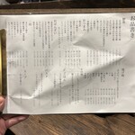 天満 酒楽堂 - 