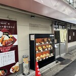 味の店 一番 - 