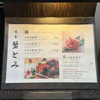 熊本 蟹とみ - 