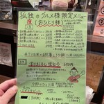 裏神田 自然生村 - 