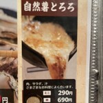 裏神田 自然生村 - 