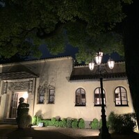 小笠原伯爵邸 - 