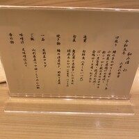 和み酒 仁 - 