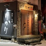 Sake Sakana Shunsai Rikari