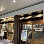 丸亀製麺 ビーンズ戸田公園店 - 