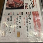 芝浦食肉 川崎店 - 