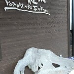 一夜城 ヨロイヅカ・ファーム - 