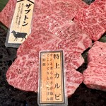 炭火焼肉くらた - 信州プレミアム牛肉５種盛・３切れ(\4,500)