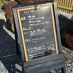 お食事処 だんらん日和 - メニュー：店頭看板(2024/12)