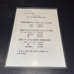 炭火焼肉くらた - メニュー：年末年始ランチ(2024/12)