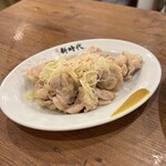 新時代 - 