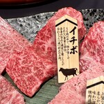 炭火焼肉くらた - 信州プレミアム牛肉５種盛・３切れ(\4,500)