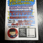 海鮮問屋 ふじ丸 - QRコード消してあります