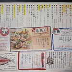 海鮮問屋 ふじ丸 - 