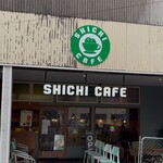 玉ねぎ倉庫跡地 志知カフェ - 