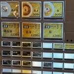 らぁ麺 もう利  - 