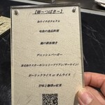 鉄板焼き あさひ - 