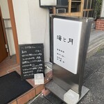 オイスターバー 海と月 - 